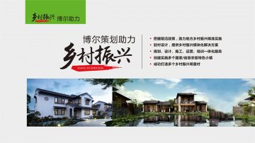 乡村振兴-成都铭轩现代物流服务有限公司策划
